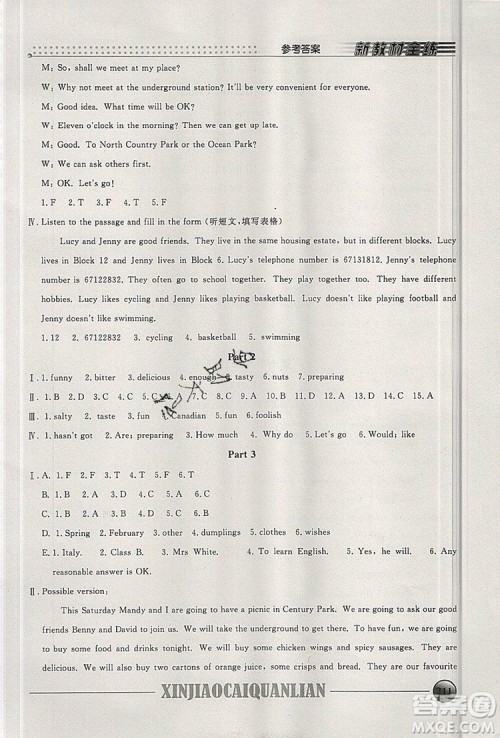 2019年钟书金牌新教材全练六年级英语上册N版参考答案