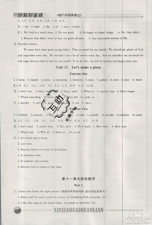 2019年钟书金牌新教材全练六年级英语上册N版参考答案