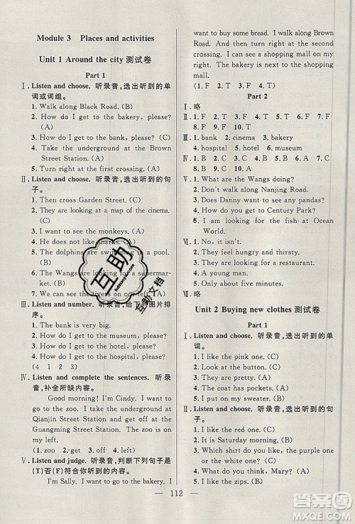 2019年钟书金牌好题好卷期末冲刺100分五年级英语上册N版参考答案