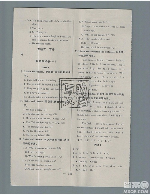 2019年钟书金牌好题好卷期末冲刺100分五年级英语上册N版参考答案