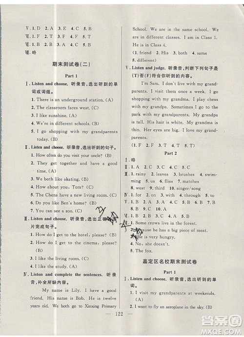 2019年钟书金牌好题好卷期末冲刺100分五年级英语上册N版参考答案