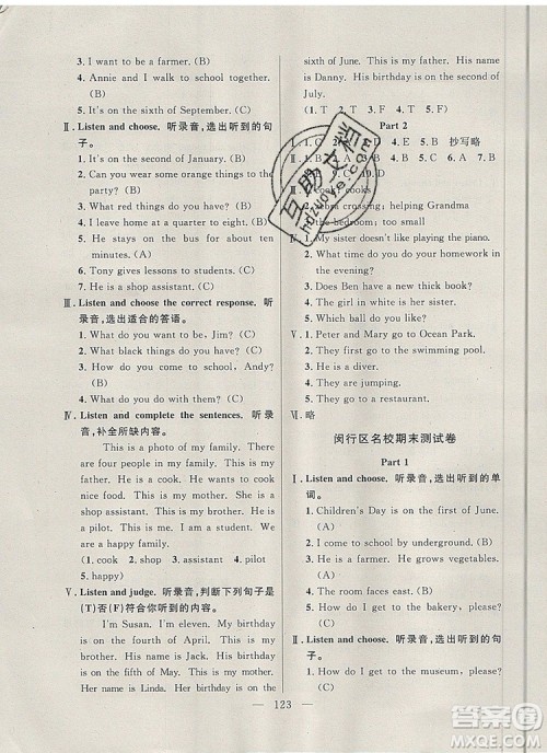 2019年钟书金牌好题好卷期末冲刺100分五年级英语上册N版参考答案