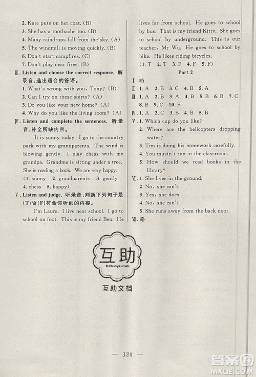 2019年钟书金牌好题好卷期末冲刺100分五年级英语上册N版参考答案