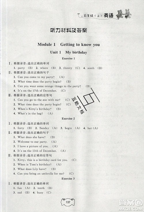 2019年钟书金牌课课练五年级英语上册N版参考答案 2019年钟书金牌课课练五年级英语上册N版参考答案