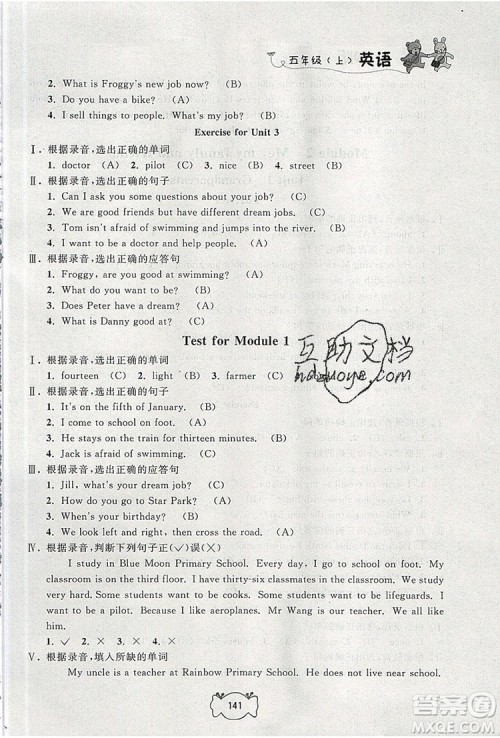 2019年钟书金牌课课练五年级英语上册N版参考答案