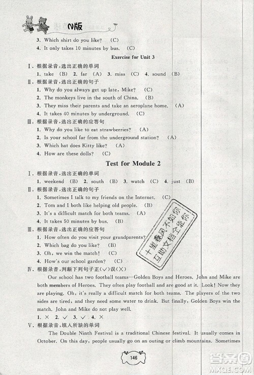 2019年钟书金牌课课练五年级英语上册N版参考答案 2019年钟书金牌课课练五年级英语上册N版参考答案