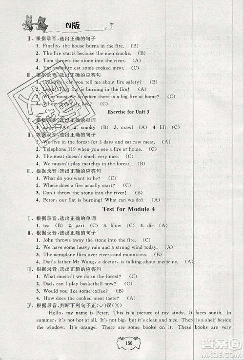 2019年钟书金牌课课练五年级英语上册N版参考答案 2019年钟书金牌课课练五年级英语上册N版参考答案