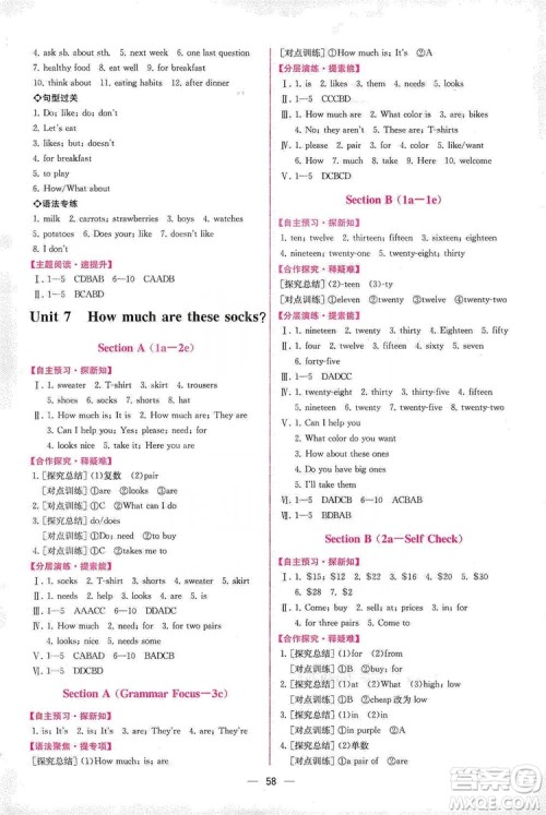 人民教育出版社2019同步学历案课时练七年级英语上册答案 人民教育出版社2019同步学历案课时练七年级英语上册答案