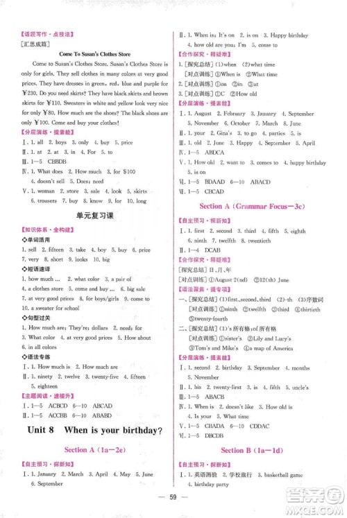 人民教育出版社2019同步学历案课时练七年级英语上册答案 人民教育出版社2019同步学历案课时练七年级英语上册答案