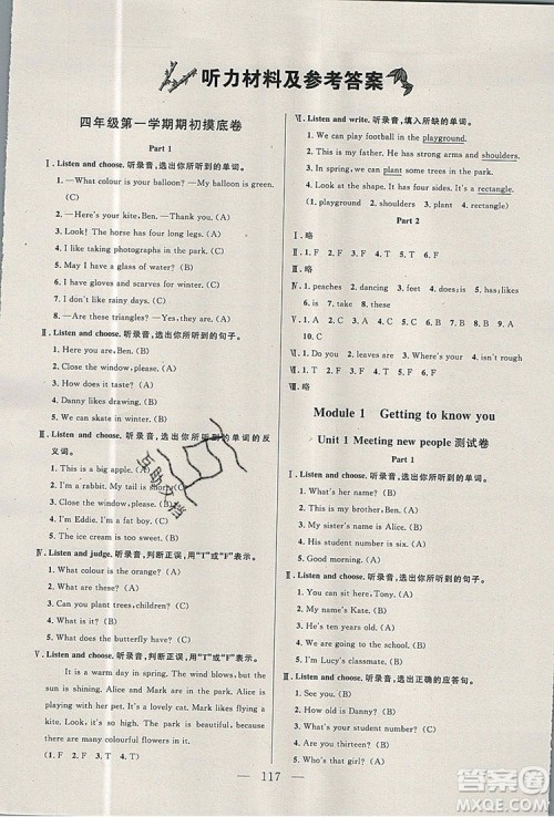 2019年钟书金牌好题好卷期末冲刺100分四年级英语上册N版参考答案