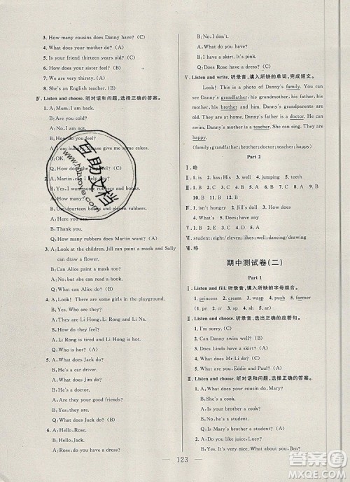 2019年钟书金牌好题好卷期末冲刺100分四年级英语上册N版参考答案