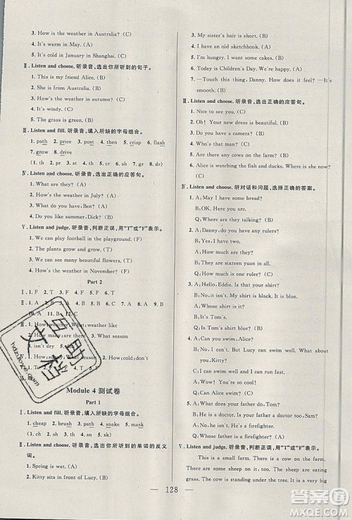 2019年钟书金牌好题好卷期末冲刺100分四年级英语上册N版参考答案