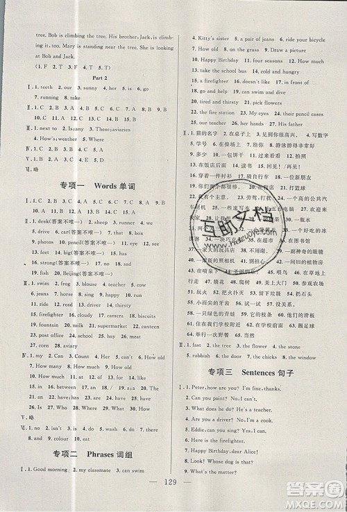 2019年钟书金牌好题好卷期末冲刺100分四年级英语上册N版参考答案