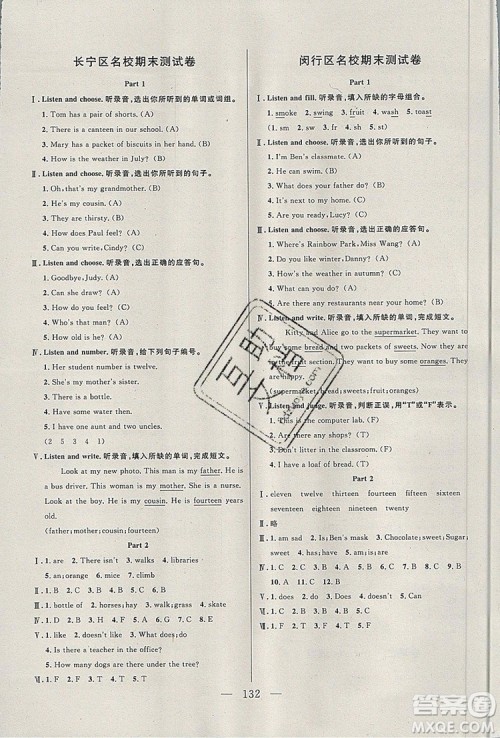 2019年钟书金牌好题好卷期末冲刺100分四年级英语上册N版参考答案