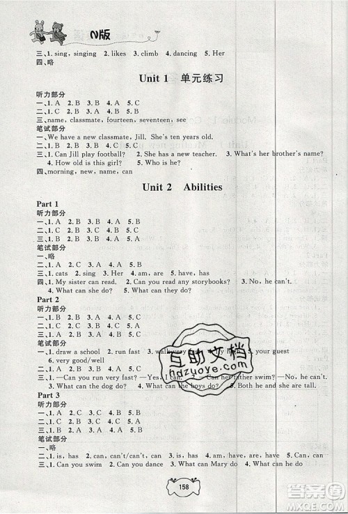 2019年钟书金牌课课练四年级英语上册N版参考答案 2019年钟书金牌课课练四年级英语上册N版参考答案