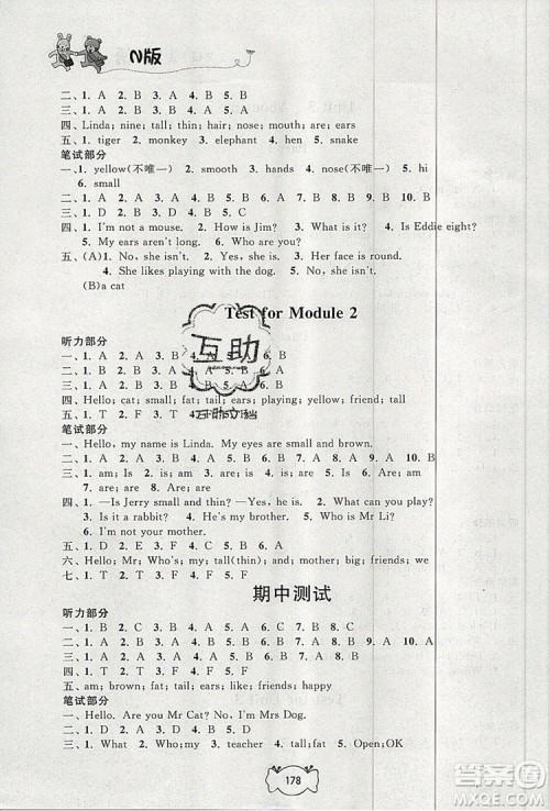 2019年钟书金牌课课练三年级英语上册N版参考答案