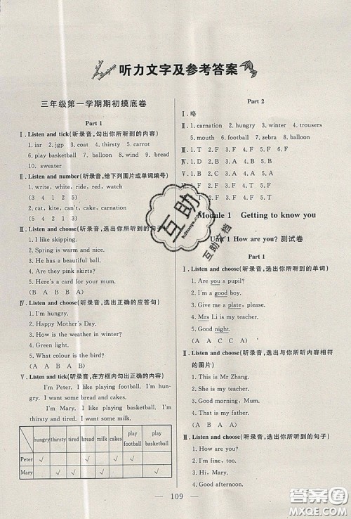 2019年钟书金牌好题好卷期末冲刺100分三年级英语上册N版参考答案