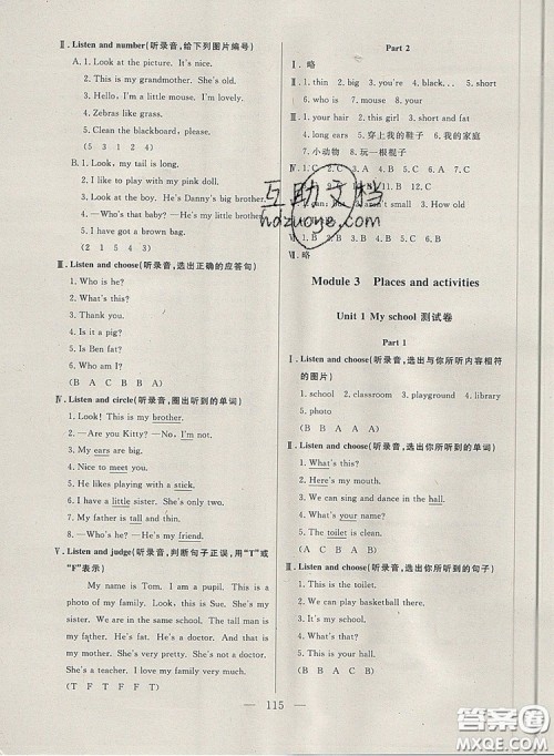 2019年钟书金牌好题好卷期末冲刺100分三年级英语上册N版参考答案 2019年钟书金牌好题好卷期末冲刺100分三年级英语上册N版参考答案