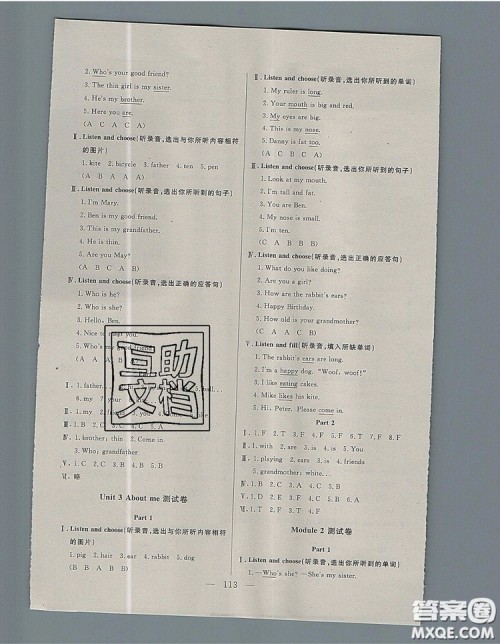 2019年钟书金牌好题好卷期末冲刺100分三年级英语上册N版参考答案