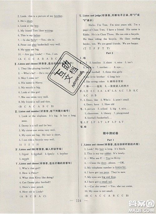 2019年钟书金牌好题好卷期末冲刺100分三年级英语上册N版参考答案 2019年钟书金牌好题好卷期末冲刺100分三年级英语上册N版参考答案