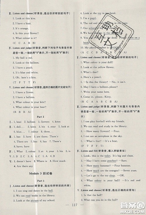 2019年钟书金牌好题好卷期末冲刺100分三年级英语上册N版参考答案