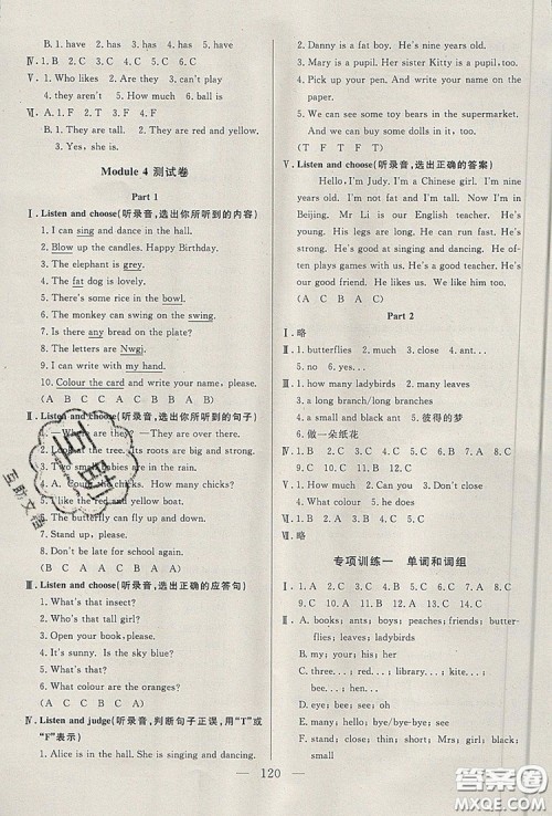 2019年钟书金牌好题好卷期末冲刺100分三年级英语上册N版参考答案 2019年钟书金牌好题好卷期末冲刺100分三年级英语上册N版参考答案