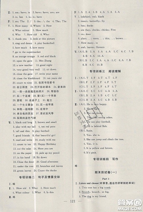 2019年钟书金牌好题好卷期末冲刺100分三年级英语上册N版参考答案