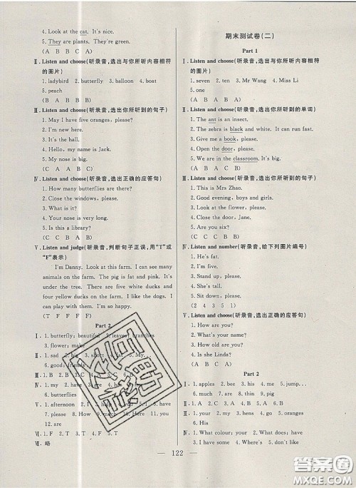 2019年钟书金牌好题好卷期末冲刺100分三年级英语上册N版参考答案 2019年钟书金牌好题好卷期末冲刺100分三年级英语上册N版参考答案