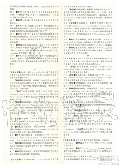 浙江专版2019年全优方案组合训练九年级英语全一册人教版参考答案