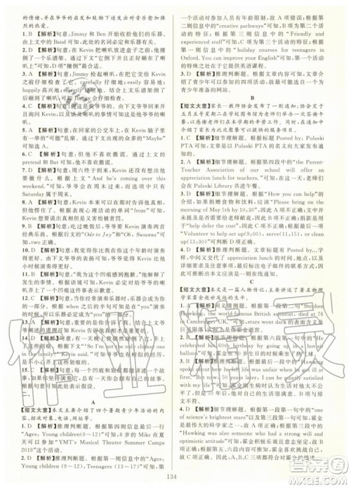 浙江专版2019年全优方案组合训练九年级英语全一册人教版参考答案