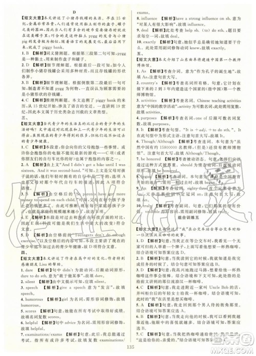 浙江专版2019年全优方案组合训练九年级英语全一册人教版参考答案