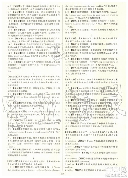 浙江专版2019年全优方案组合训练九年级英语全一册人教版参考答案