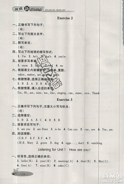 2019年钟书金牌新教材全练三年级英语上册N版参考答案 2019年钟书金牌新教材全练三年级英语上册N版参考答案