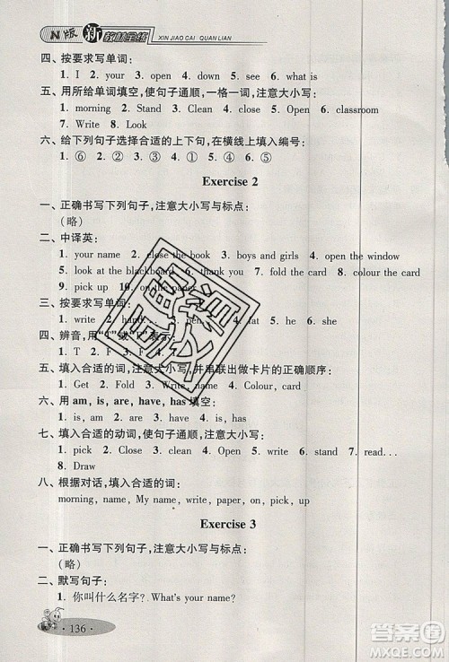 2019年钟书金牌新教材全练三年级英语上册N版参考答案