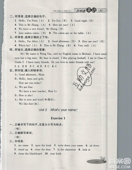 2019年钟书金牌新教材全练三年级英语上册N版参考答案