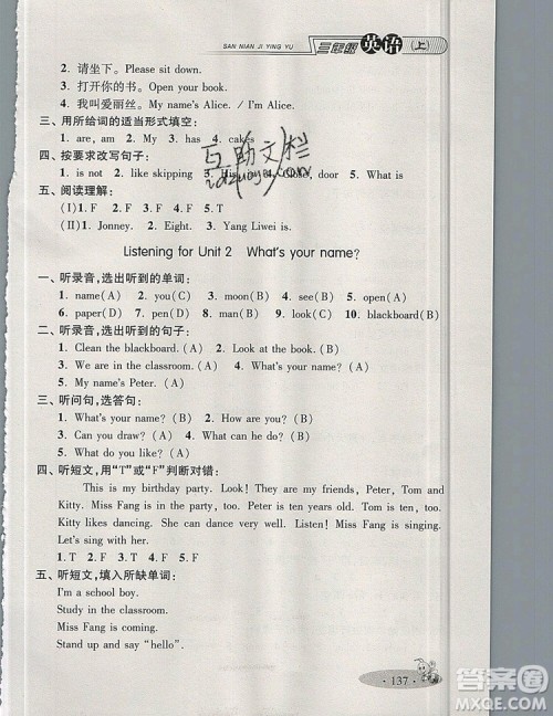 2019年钟书金牌新教材全练三年级英语上册N版参考答案 2019年钟书金牌新教材全练三年级英语上册N版参考答案