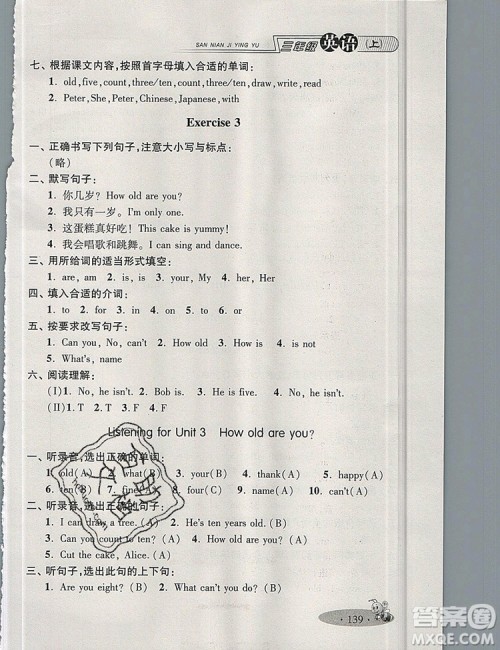 2019年钟书金牌新教材全练三年级英语上册N版参考答案