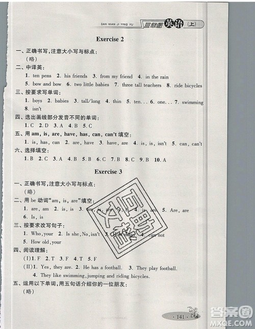 2019年钟书金牌新教材全练三年级英语上册N版参考答案