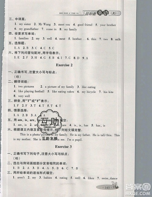 2019年钟书金牌新教材全练三年级英语上册N版参考答案