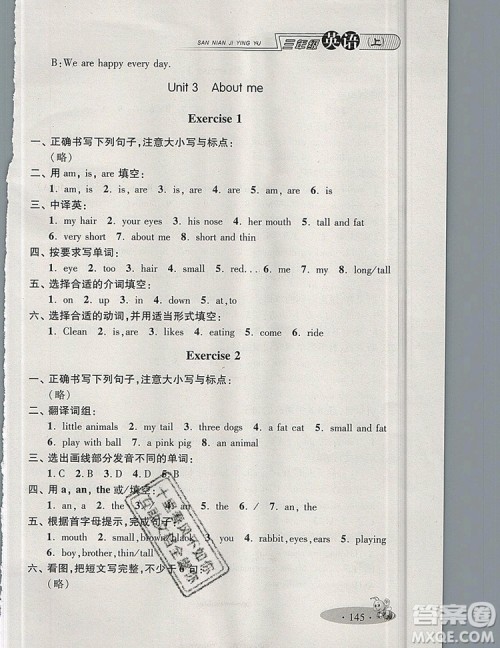 2019年钟书金牌新教材全练三年级英语上册N版参考答案