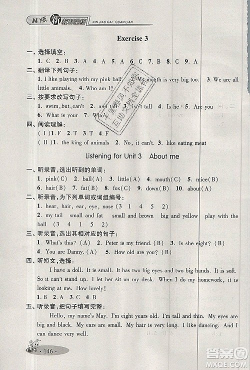 2019年钟书金牌新教材全练三年级英语上册N版参考答案 2019年钟书金牌新教材全练三年级英语上册N版参考答案