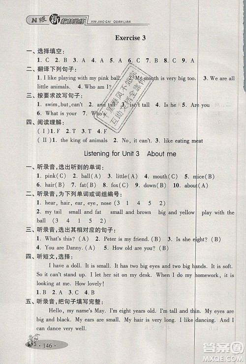 2019年钟书金牌新教材全练三年级英语上册N版参考答案