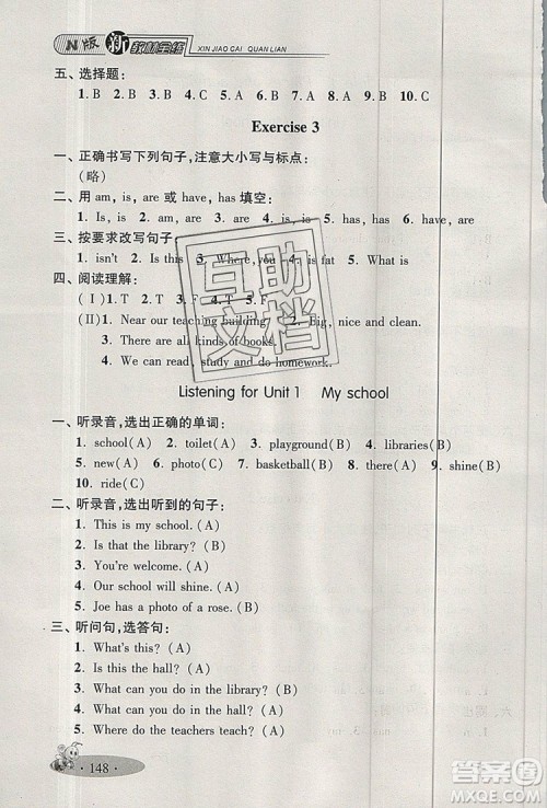 2019年钟书金牌新教材全练三年级英语上册N版参考答案