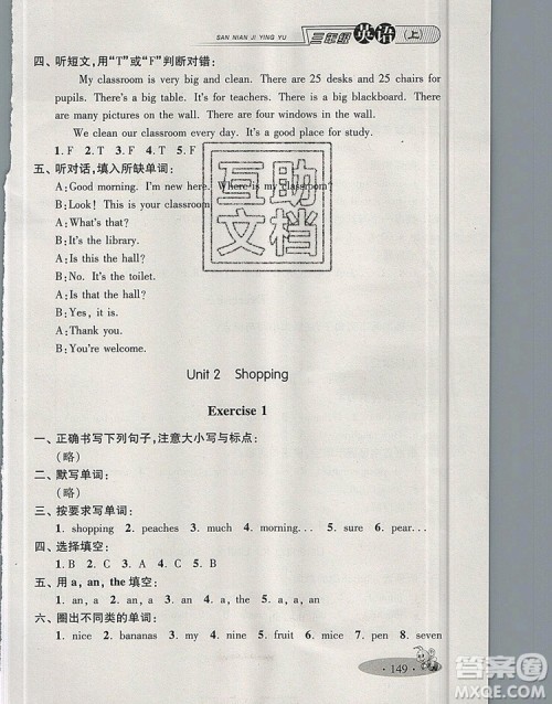 2019年钟书金牌新教材全练三年级英语上册N版参考答案