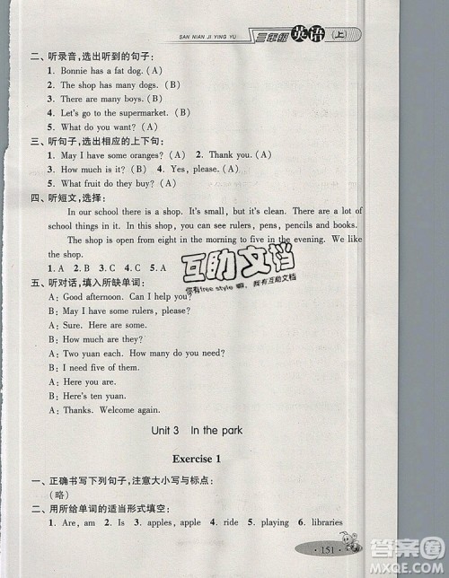 2019年钟书金牌新教材全练三年级英语上册N版参考答案 2019年钟书金牌新教材全练三年级英语上册N版参考答案