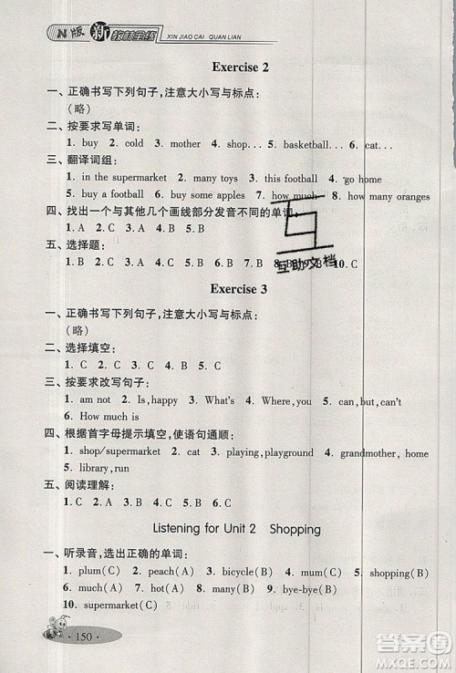 2019年钟书金牌新教材全练三年级英语上册N版参考答案