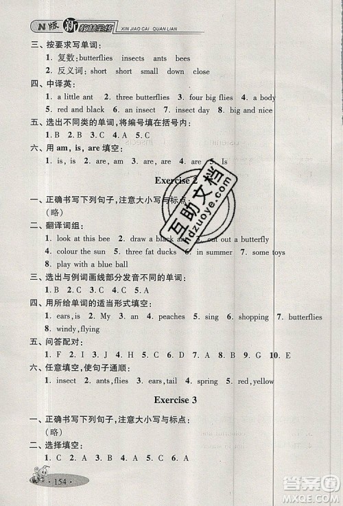 2019年钟书金牌新教材全练三年级英语上册N版参考答案