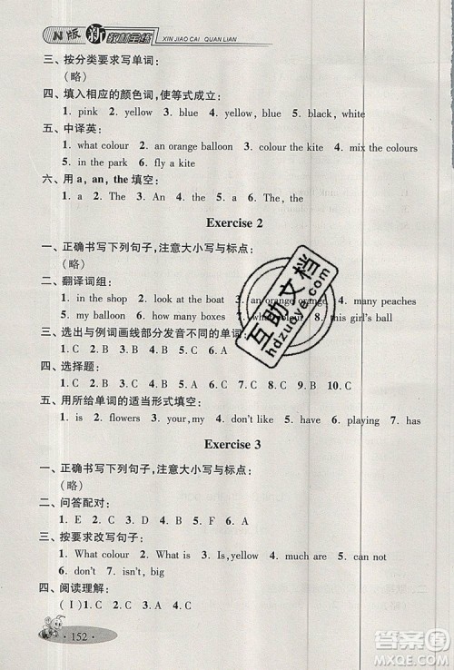 2019年钟书金牌新教材全练三年级英语上册N版参考答案