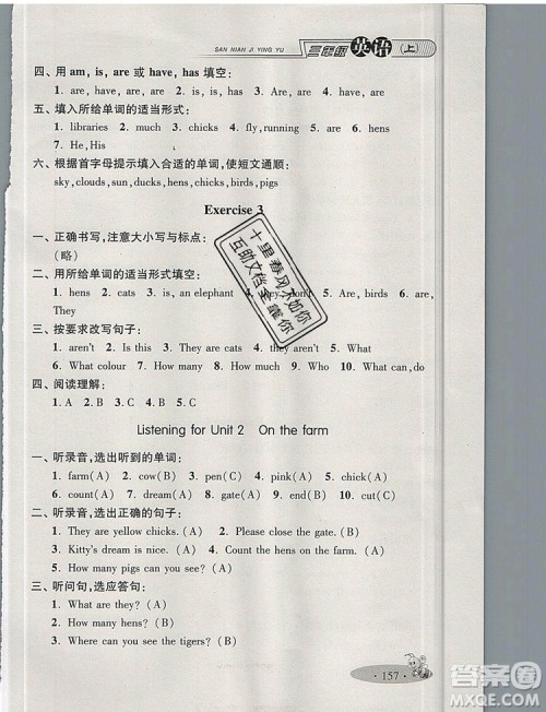 2019年钟书金牌新教材全练三年级英语上册N版参考答案