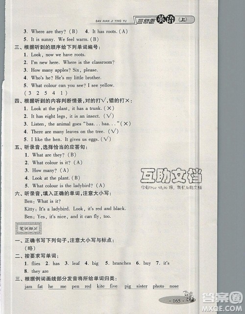 2019年钟书金牌新教材全练三年级英语上册N版参考答案 2019年钟书金牌新教材全练三年级英语上册N版参考答案